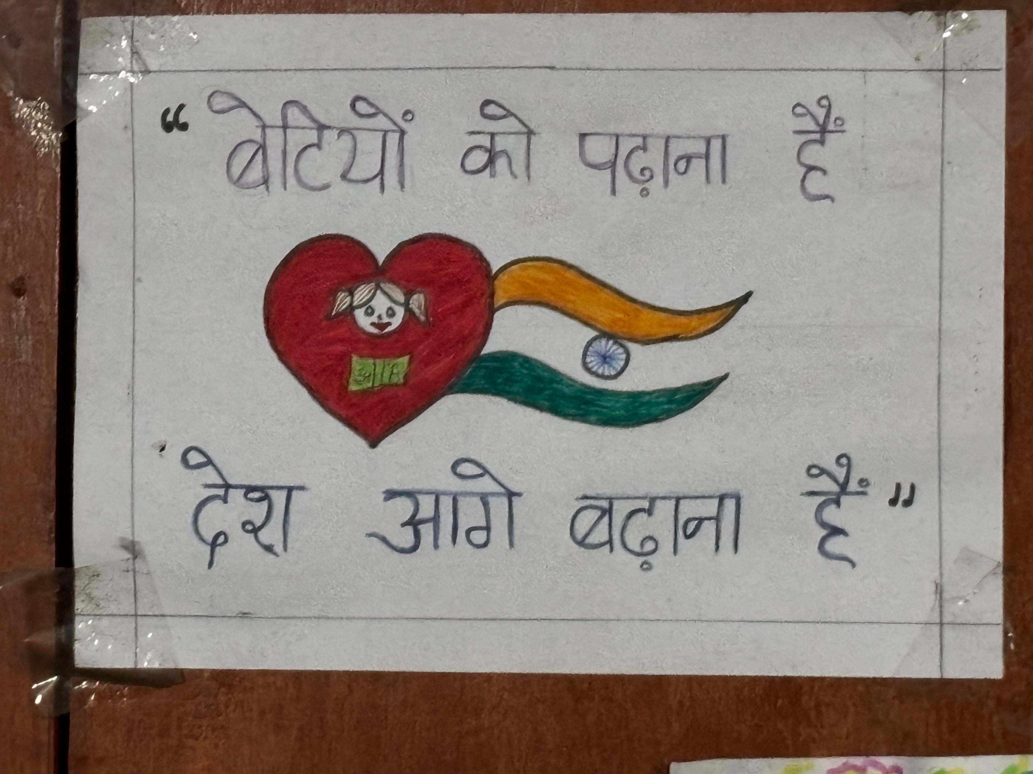 Beti Ko Padhana Hai Chart